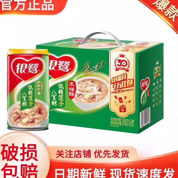银鹭低糖莲子八宝粥360g*12罐
