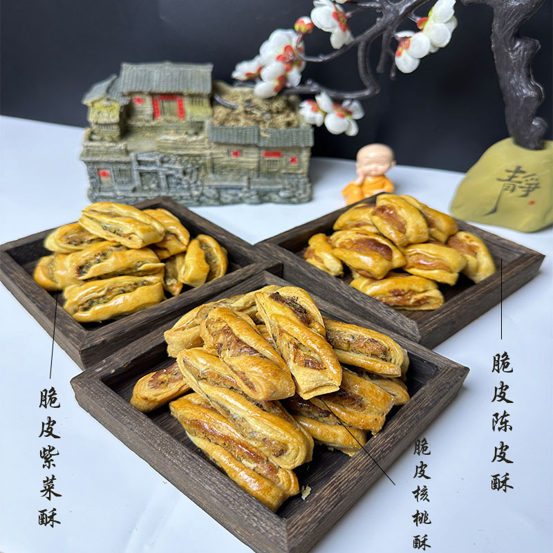 纯手工紫菜酥脆皮核桃酥陈皮口味