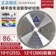 铝合金锯片 300mm 255 10寸 正品 12寸 120齿 铝型材切割 100 樱花