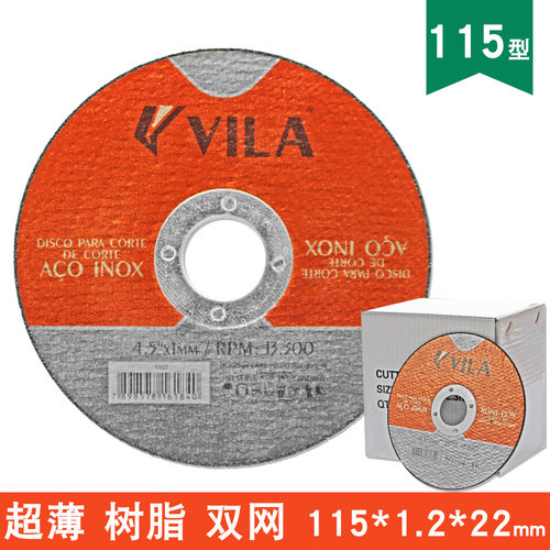 超薄双网115mm金属不锈钢切割片