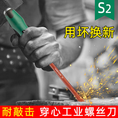 高硬度强磁通心改锥冲击螺丝刀