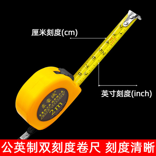 英寸卷尺公英制双刻度迷你钢卷尺