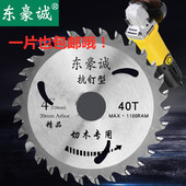 木工锯片角磨机4寸云石机木工锯片手砂轮105 110木工切片抗钉型