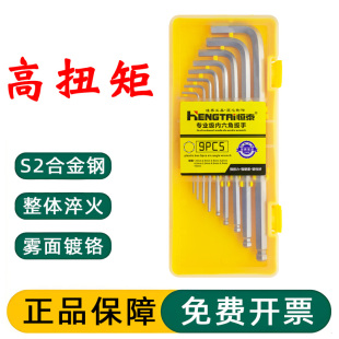 内六角扳手套装 9件套高扭矩超硬 球头扳手工业用螺丝刀工具套装