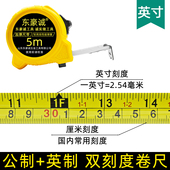 公英制双刻度卷尺带英寸厘米钢卷尺3m5米7.5米耐磨加厚加硬尺子