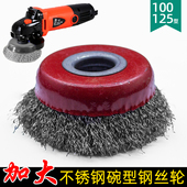 100 125型加大角磨机打磨抛光除锈电动刷子头神器不锈钢钢丝轮