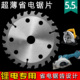 锂电锯专用5.5寸140mm超进薄口合金刀头燕尾齿充电省电木工锯片
