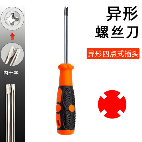 异形螺丝刀内十字型插座拆卸