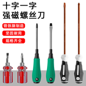 螺丝刀十字一字型工业级强磁批头平口梅花超硬改锥加长大号小起子
