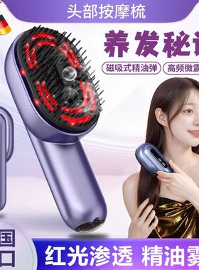 红光生发梳增发密发头按摩梳电动