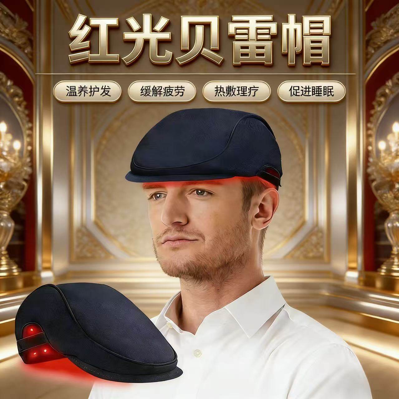 德国智能生发帽红光护发仪振动按摩防脱健发帽头皮护理增发仪,个人护理/保健/按摩器材,头皮护理仪,淘宝优惠券,粉丝福利购,淘宝优惠卷