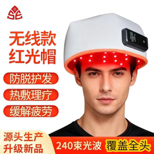 德国智能生发帽红蓝光激光速长理疗控油防脱护发仪护头皮健发帽