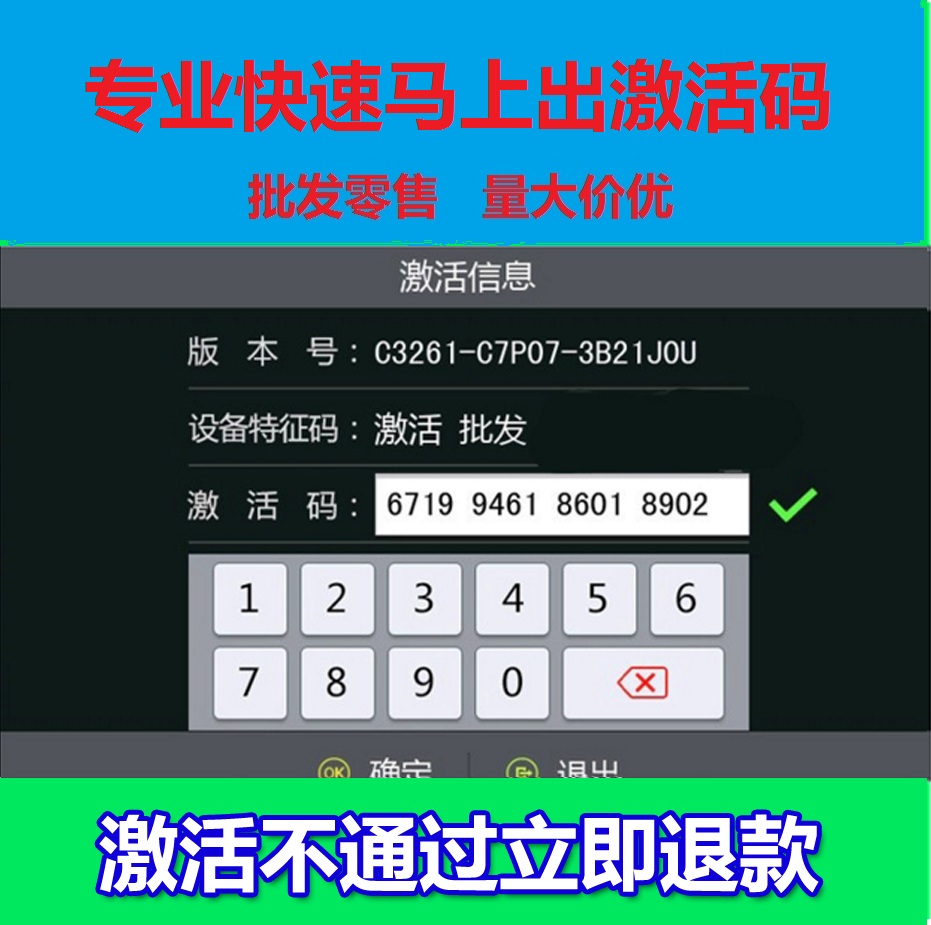 凯立德升级升级导航升级更新 3P21J30J29 J28 新版 激活码 算号器