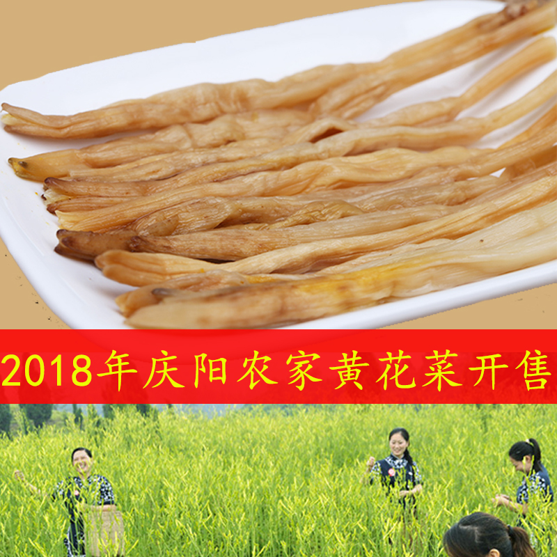 2018年新农家自种黄花菜 正宗西北黄花菜干货金针菜干货 250g包邮