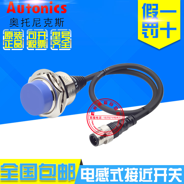 原装奥托尼克斯PRDW30-25DN 25DN2 PRDW30-25DP 25DP2接近开关24V