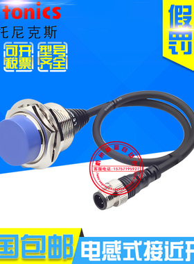 原装奥托尼克斯PRDW30-25DN 25DN2 PRDW30-25DP 25DP2接近开关24V