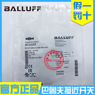 PSC40B 原装 巴鲁夫BES M12ME 003接近开关传感器BES00EF现货 S04G