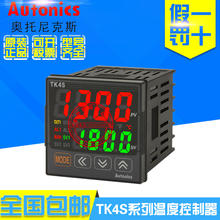 原装奥托尼克斯TK4S-T4CC/CN/CR-T4RC/RN/RR/SC/SN/SR温度控制器