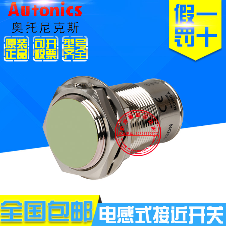 原装奥托尼克斯PRCMT30-10DO 10DC PRCMT30-15DO 15DC接近开关24V
