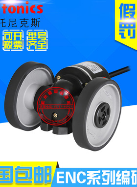原装正品Autonics奥托尼克斯ENC-1-2-T-24轮型编码器计米轮全新