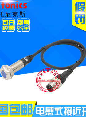 原装奥托尼克斯PRDW12-4DN 4DN2 PRDW12-4DP 4DP2接近开关直流3线