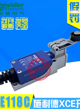 【新款】原装施耐德XCE118C行程限位开关XCE-118C替代AZ/TZ-8104