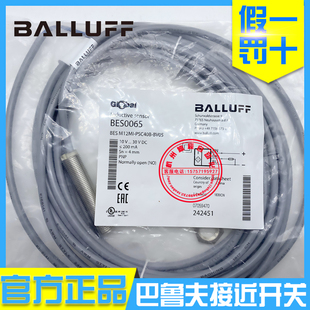 原装 M12MI PSC40B BV05接近开关PNP直流3线BES0065现货 巴鲁夫BES