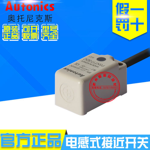 原装正品奥托尼克斯PSN17-8DPU PSN17-8DP2U接近开关直流3线PNP