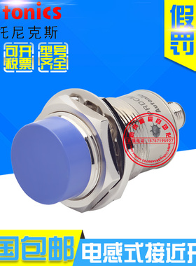 原装奥托尼克斯PRDCM30-25DN 25DN2 PRDCM30-25DP 25DP2接近开关