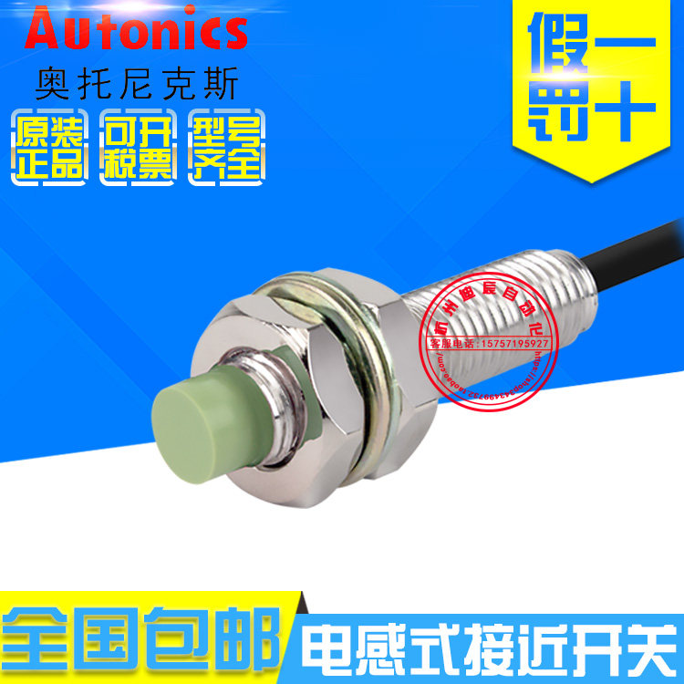 原装正品奥托尼克斯PRL08-2DN PRL08-2DP 2DN2接近开关M8直流3线