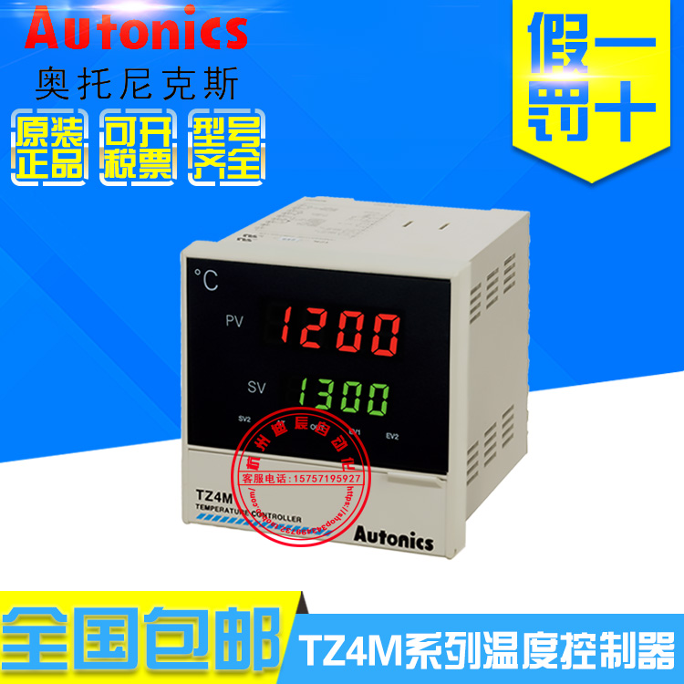 原装正品奥托尼克斯TZ4M-A4R A4S A4C B4R B4S B4C温度控制器全新 五金/工具 温控仪 原图主图