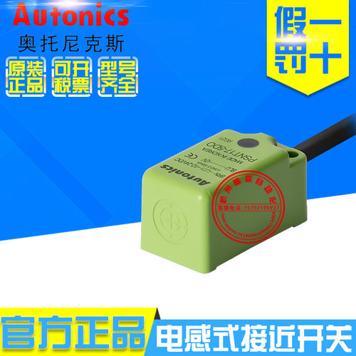 原装正品奥托尼克斯PSNT17-5DOU PSNT17-5DCU方形接近开关直流2线