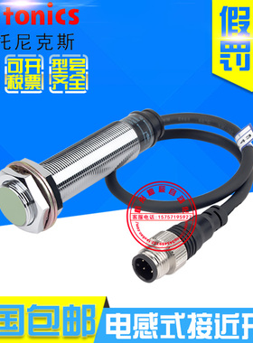 原装奥托尼克斯PRWL18-5DN 5DN2 PRWL18-8DN 8DN2接近开关直流3线