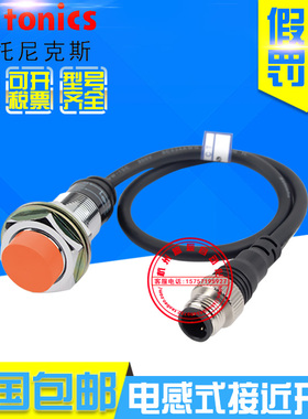 原装奥托尼克斯PRW18-5DP 5DP2 PRW18-8DP 8DP2接近开关直流3线