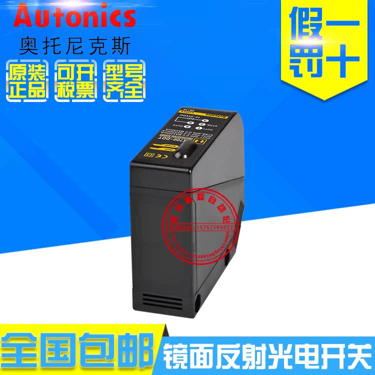 原装正品奥托尼克斯BX5M-MDT BX5M-MDT-T镜面反射光电开关直流24V