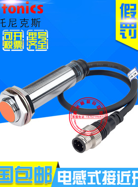 原装奥托尼克斯PRWL18-5DP 5DP2 PRWL18-8DP 8DP2接近开关直流3线