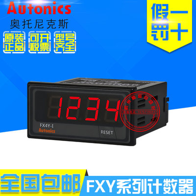 新款原装正品奥托尼克斯FX4Y-I2 I4 FX6Y-I2 I4计数器J计时器全新