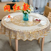 Round tablecloth European-style thickened hotel waterproof and oil-proof bronzing plastic round table tablecloth household pvc lace tablecloth