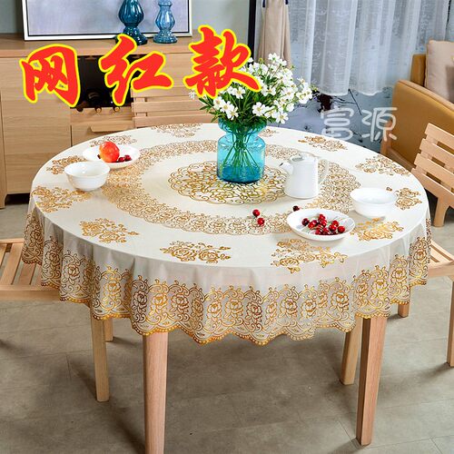 加厚防水防烫pvc塑料蕾丝圆桌布