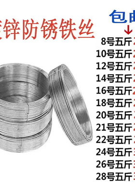 防锈镀锌硬软铁丝家用细盘铁线手工DIY挂窗帘晾衣绳工地细铁丝线