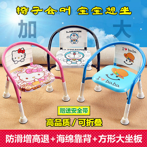 儿童椅子叫叫椅宝宝凳子靠背椅幼儿小板凳吃饭座椅婴儿餐椅可折叠 - 封面