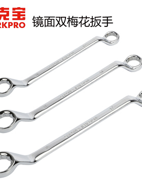 WORKPRO万克宝全抛光镜面双梅花扳手双头扳手梅花扳手汽修扳手