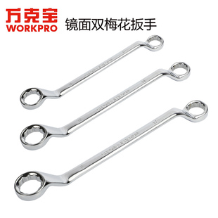 WORKPRO万克宝全抛光镜面双梅花扳手双头扳手梅花扳手汽修扳手