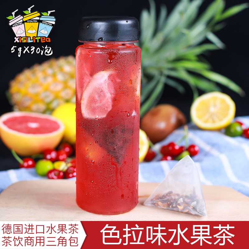 德国进口水果茶水果色拉味水果茶立体三角茶包袋泡茶洛神花代用茶