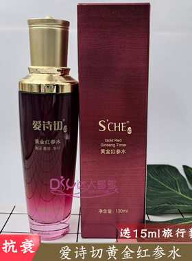 爱诗切黄金红参紧致抗衰化妆水