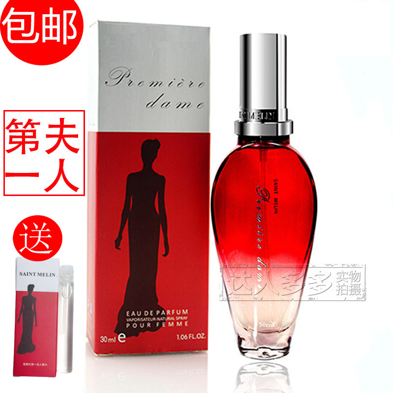 正品圣美伦第*一夫人香水30ml 50ml 甜蜜花香调持久女士圣美仑