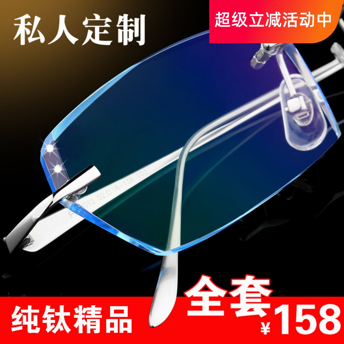 配成品近视眼镜框男韩国钻石切边眼镜纯钛无框眼镜架渐变色眼睛框