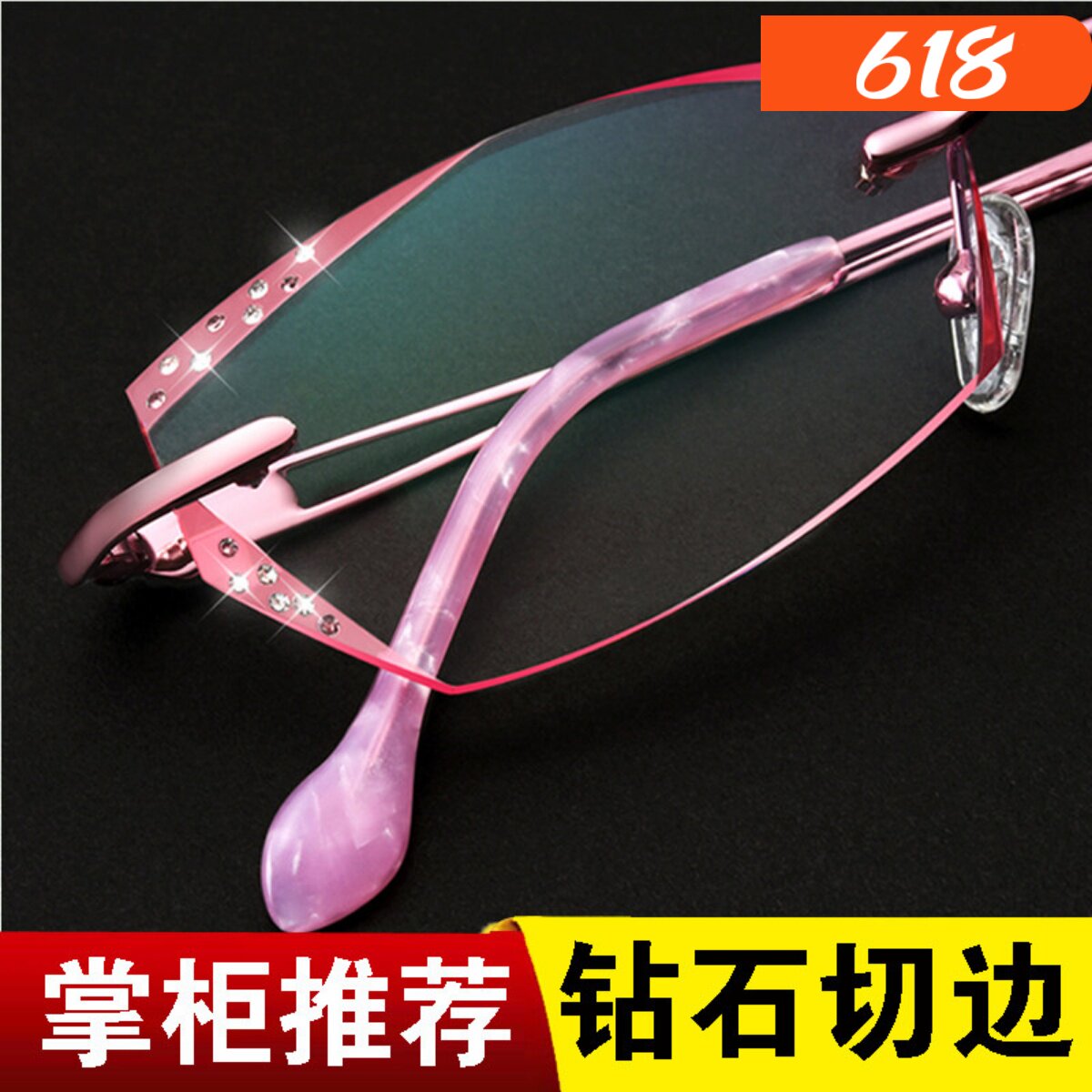 配成品近视眼镜框 女 无框眼镜架变色眼镜平光钻石切边近视镜潮流