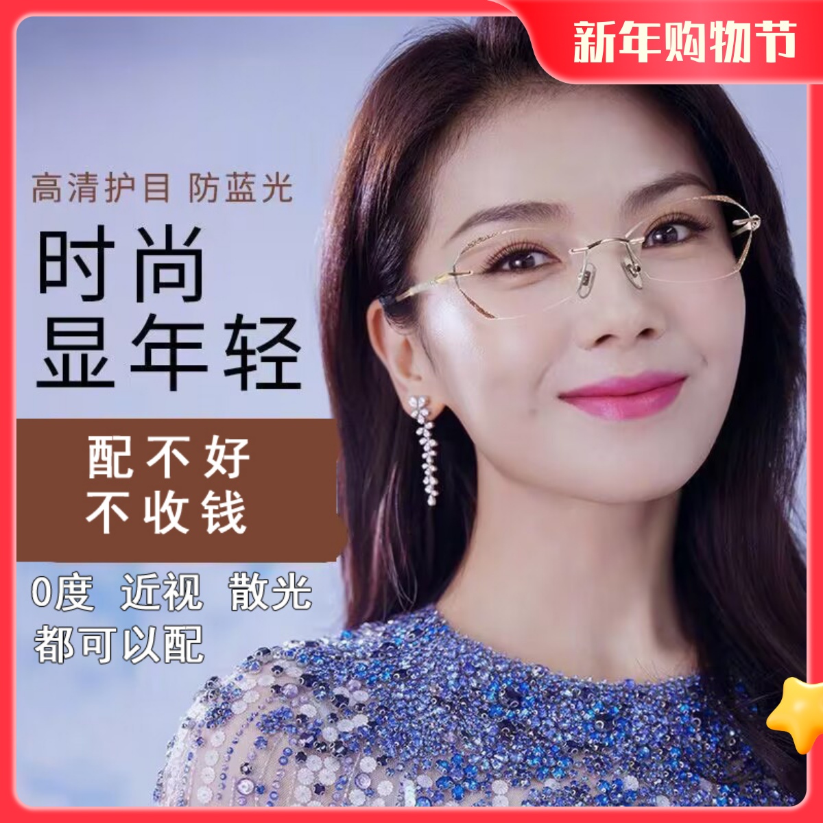 时尚无框近视眼镜女士可配度数防蓝光专业网上配镜超轻无边框镜架