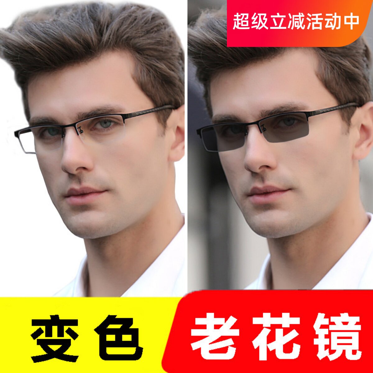 变色时尚男女款眼镜